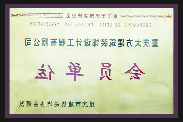 <a href='http://pv3u.remedioscaseros12.com'>全网十大靠谱网投网上十大正规赌网址</a>会员单位