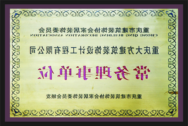 <a href='http://pv3u.remedioscaseros12.com'>全网十大靠谱网投网上十大正规赌网址</a>常务理事单位