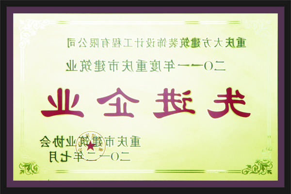 <a href='http://pv3u.remedioscaseros12.com'>全网十大靠谱网投网上十大正规赌网址</a>先进企业